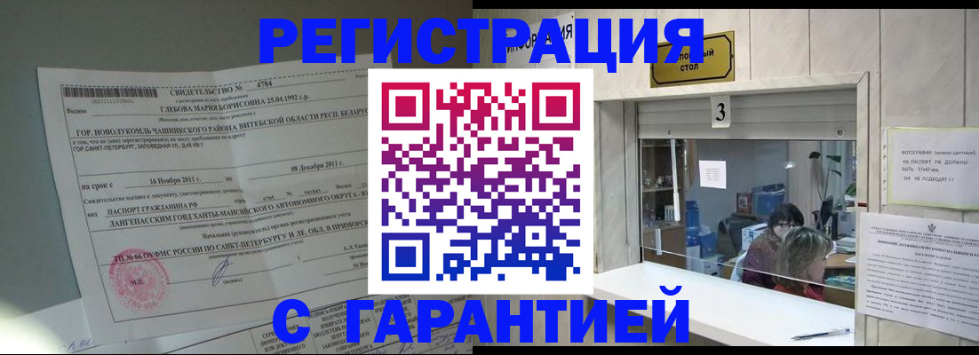 прописка в Краснотурьинске