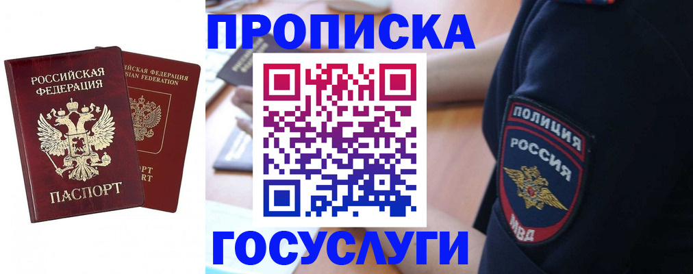 временная прописка в Краснотурьинске