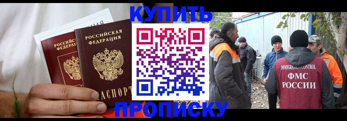 купить прописку в Краснотурьинске