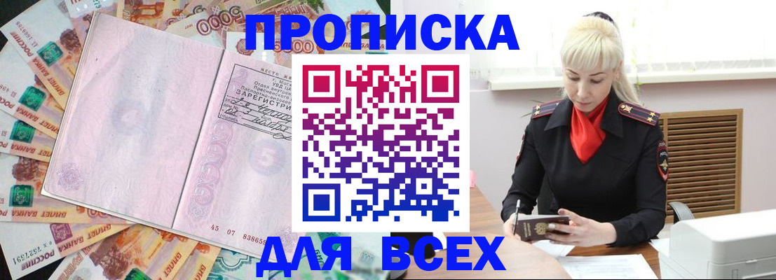 прописка законно в Краснотурьинске
